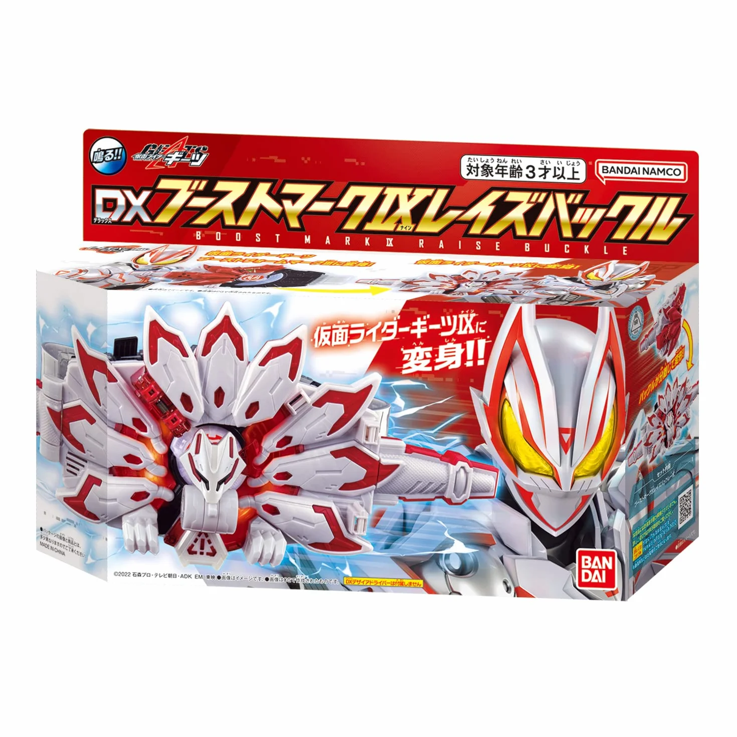 BANDAI NAMCO Entertainment Kamen Rider Geats DX Boost Mark IX fibbia rialzata bianco